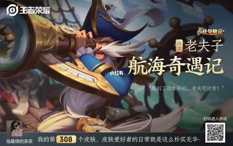 王者荣耀舰船攻略视频（王者荣耀战舰）