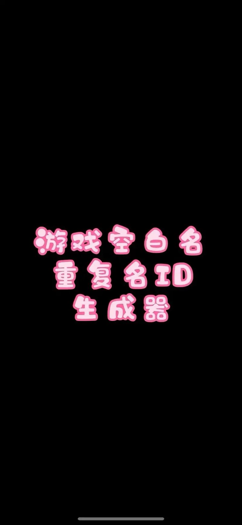 王者荣耀名字代码大全 - 王者名字特殊代码大全-第7张图片-于都网 王者荣耀名字代码大全 - 王者名字特殊代码大全-第7张图片-于都网