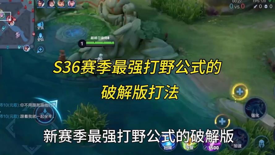 王者荣耀打野步骤教学图(王者荣耀打野教学攻略)-第4张图片-于都网 王者荣耀打野步骤教学图(王者荣耀打野教学攻略)-第4张图片-于都网