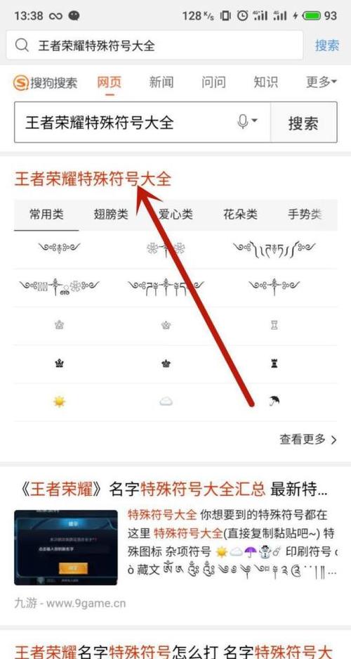 王者荣耀爪哇语大全,王者用语大全-第5张图片-于都网 王者荣耀爪哇语大全,王者用语大全-第5张图片-于都网