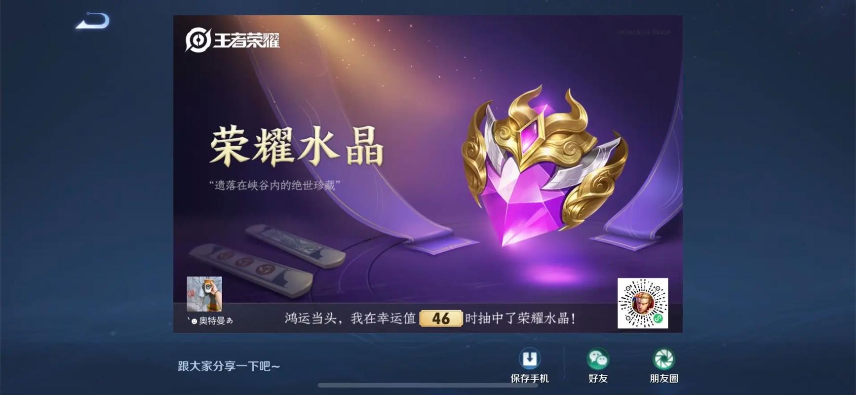 王者荣耀点卷夺宝攻略,王者点券夺宝多少钱满-第3张图片-于都网 王者荣耀点卷夺宝攻略,王者点券夺宝多少钱满-第3张图片-于都网
