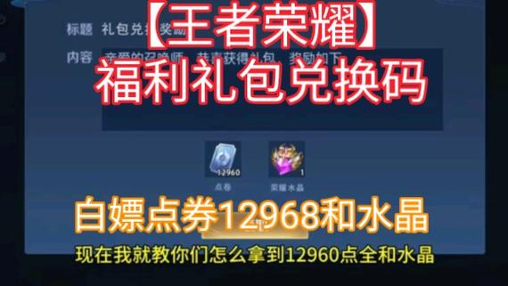 王者荣耀点卷夺宝攻略,王者点券夺宝多少钱满-第7张图片-于都网 王者荣耀点卷夺宝攻略,王者点券夺宝多少钱满-第7张图片-于都网