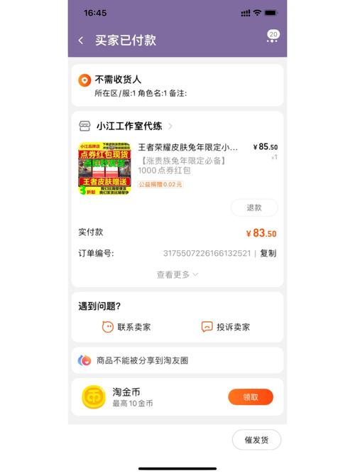 王者荣耀米饭小黄车教学（王者荣耀米饭在哪里直播）