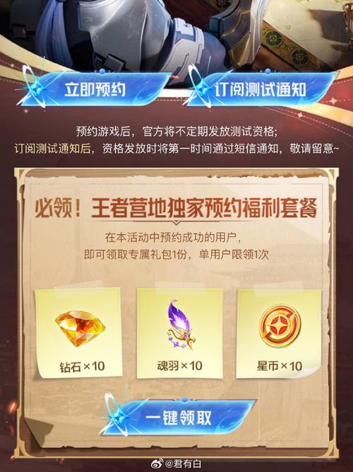王者荣耀qq礼包大全 - 王者荣耀礼包大全图片-第5张图片-于都网 王者荣耀qq礼包大全 - 王者荣耀礼包大全图片-第5张图片-于都网