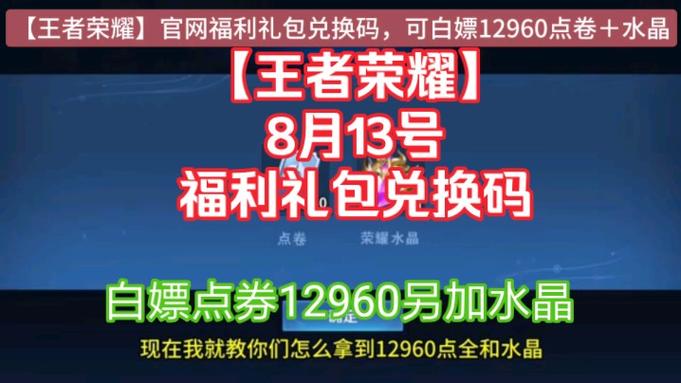 王者荣耀qq礼包大全 - 王者荣耀礼包大全图片-第6张图片-于都网 王者荣耀qq礼包大全 - 王者荣耀礼包大全图片-第6张图片-于都网