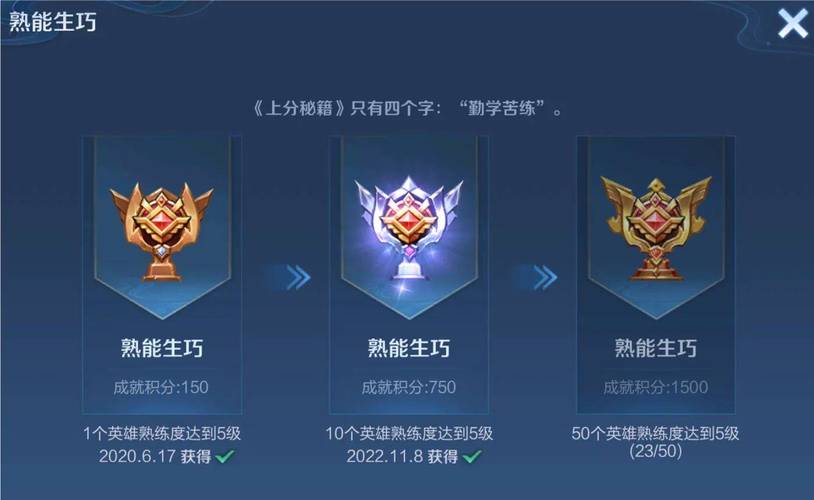 王者荣耀成就点攻略软件(王者成就在哪)-第2张图片-于都网 王者荣耀成就点攻略软件(王者成就在哪)-第2张图片-于都网