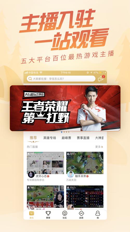王者荣耀成就点攻略软件(王者成就在哪)-第6张图片-于都网 王者荣耀成就点攻略软件(王者成就在哪)-第6张图片-于都网