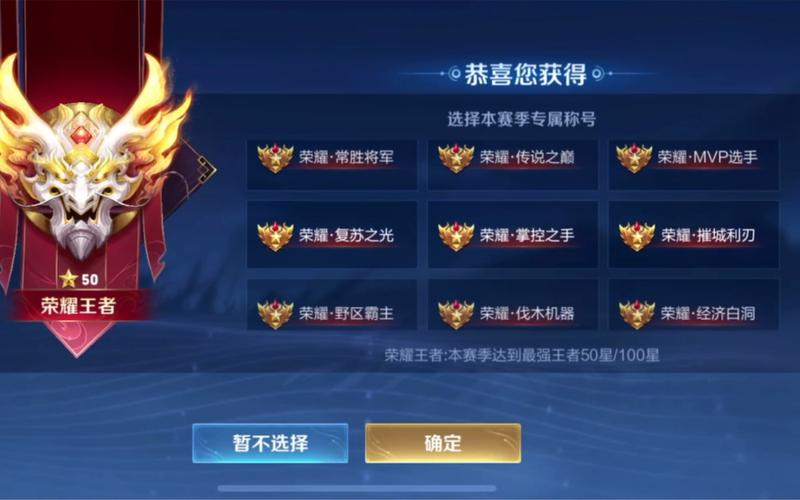 王者荣耀王者称号大全最新(王者荣耀称号标志图片大全)-第6张图片-于都网 王者荣耀王者称号大全最新(王者荣耀称号标志图片大全)-第6张图片-于都网