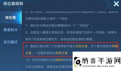 王者荣耀王者称号大全最新(王者荣耀称号标志图片大全)-第7张图片-于都网 王者荣耀王者称号大全最新(王者荣耀称号标志图片大全)-第7张图片-于都网