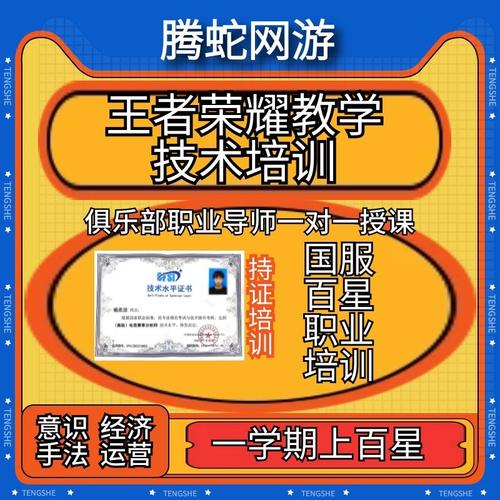 王者荣耀拜师攻略在哪 - 王者拜师怎么拜师-第4张图片-于都网 王者荣耀拜师攻略在哪 - 王者拜师怎么拜师-第4张图片-于都网