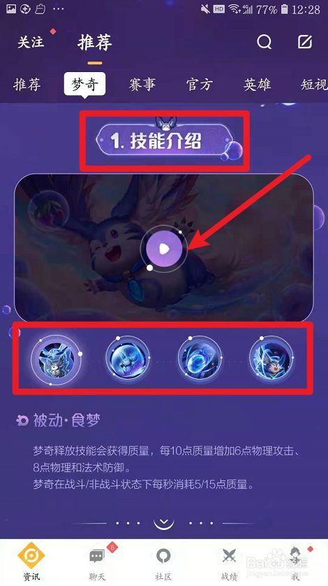 王者荣耀技能大全(王者荣耀技能大全图片)-第2张图片-于都网 王者荣耀技能大全(王者荣耀技能大全图片)-第2张图片-于都网