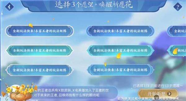 王者荣耀周年祈愿攻略 - 王者周年祈愿皮肤有哪些-第2张图片-于都网 王者荣耀周年祈愿攻略 - 王者周年祈愿皮肤有哪些-第2张图片-于都网