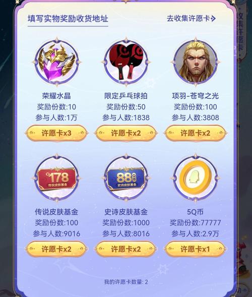 王者荣耀周年祈愿攻略 - 王者周年祈愿皮肤有哪些-第3张图片-于都网 王者荣耀周年祈愿攻略 - 王者周年祈愿皮肤有哪些-第3张图片-于都网