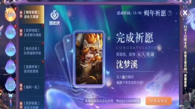 王者荣耀周年祈愿攻略 - 王者周年祈愿皮肤有哪些-第4张图片-于都网 王者荣耀周年祈愿攻略 - 王者周年祈愿皮肤有哪些-第4张图片-于都网