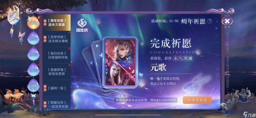 王者荣耀周年祈愿攻略 - 王者周年祈愿皮肤有哪些-第5张图片-于都网 王者荣耀周年祈愿攻略 - 王者周年祈愿皮肤有哪些-第5张图片-于都网