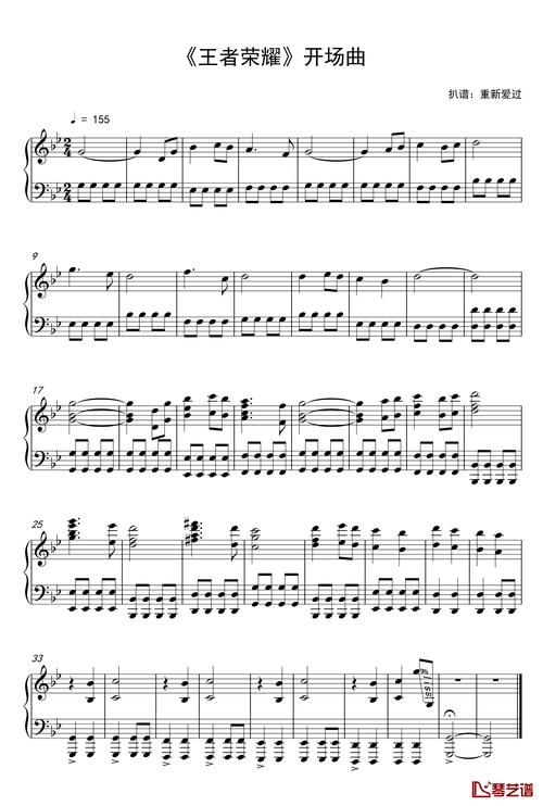 王者荣耀钢琴曲教学视频(王者战歌钢琴曲)-第4张图片-于都网 王者荣耀钢琴曲教学视频(王者战歌钢琴曲)-第4张图片-于都网