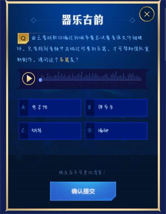王者荣耀钢琴曲教学视频(王者战歌钢琴曲)-第6张图片-于都网 王者荣耀钢琴曲教学视频(王者战歌钢琴曲)-第6张图片-于都网