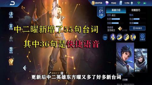 王者荣耀大师姐教学教案,王者荣耀大师兄是谁-第5张图片-于都网 王者荣耀大师姐教学教案,王者荣耀大师兄是谁-第5张图片-于都网