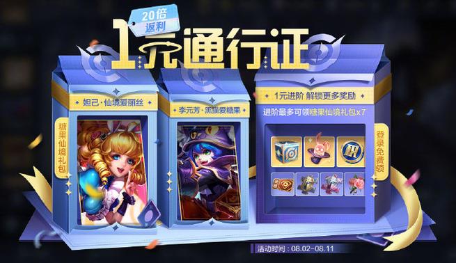 王者荣耀低价出游攻略,王者荣耀优惠价-第4张图片-于都网 王者荣耀低价出游攻略,王者荣耀优惠价-第4张图片-于都网