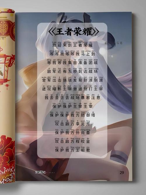 王者荣耀英雄歌曲大全，王者荣耀英雄歌曲有哪些-第2张图片-于都网