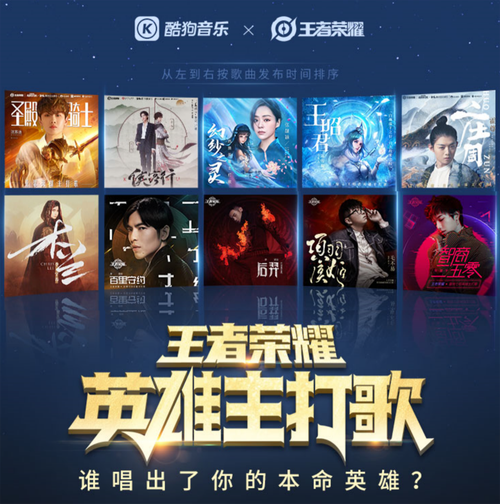 王者荣耀英雄歌曲大全，王者荣耀英雄歌曲有哪些-第4张图片-于都网