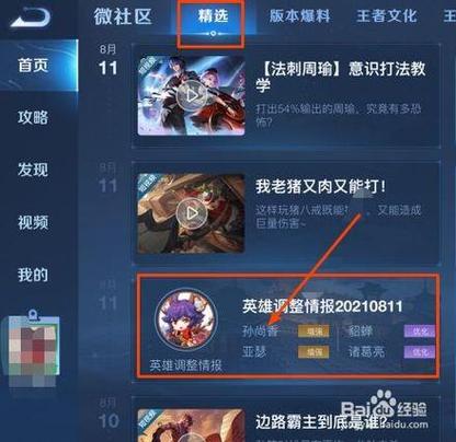 王者荣耀换小号视频教学,王者小号如何换头像-第3张图片-于都网 王者荣耀换小号视频教学,王者小号如何换头像-第3张图片-于都网