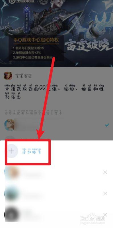 王者荣耀换小号视频教学,王者小号如何换头像-第5张图片-于都网 王者荣耀换小号视频教学,王者小号如何换头像-第5张图片-于都网