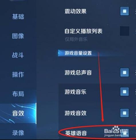 王者荣耀语音的教学在哪,王者荣耀语音在哪儿开-第7张图片-于都网 王者荣耀语音的教学在哪,王者荣耀语音在哪儿开-第7张图片-于都网