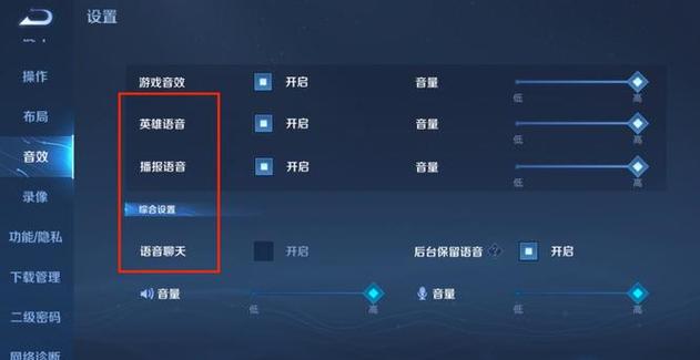 王者荣耀语音的教学在哪,王者荣耀语音在哪儿开-第8张图片-于都网 王者荣耀语音的教学在哪,王者荣耀语音在哪儿开-第8张图片-于都网