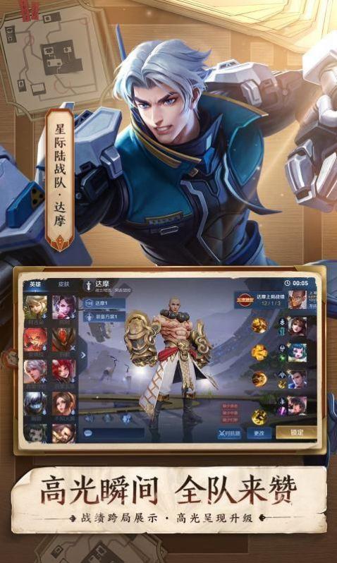 王者荣耀wwe教学视频，wwe王者英雄-第4张图片-于都网