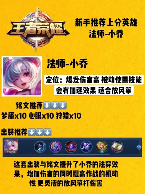 王者荣耀怎么设攻略 - 王者怎么弄攻略-第3张图片-于都网 王者荣耀怎么设攻略 - 王者怎么弄攻略-第3张图片-于都网