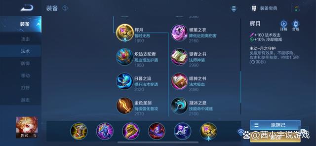 王者荣耀加点攻略(王者荣耀加点推荐)-第7张图片-于都网 王者荣耀加点攻略(王者荣耀加点推荐)-第7张图片-于都网