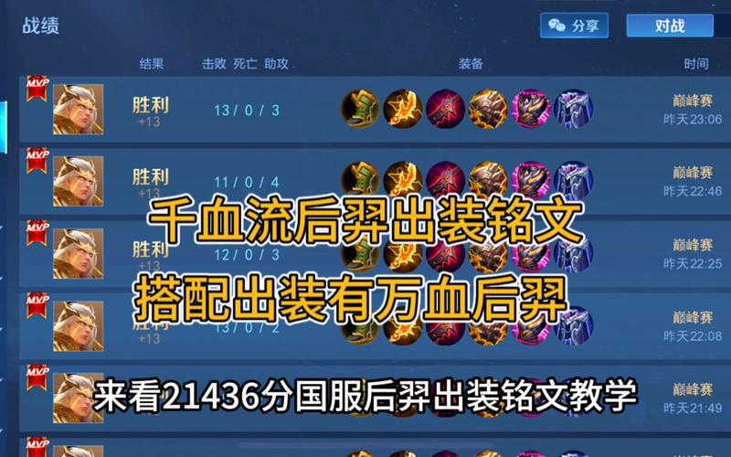 王者荣耀复古铭文版攻略,王者荣耀复古铭文版攻略视频-第2张图片-于都网 王者荣耀复古铭文版攻略,王者荣耀复古铭文版攻略视频-第2张图片-于都网