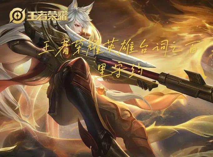 王者荣耀专属攻略在哪,王者荣耀里的专属-第5张图片-于都网 王者荣耀专属攻略在哪,王者荣耀里的专属-第5张图片-于都网