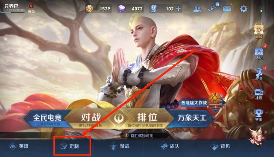 王者荣耀专属攻略在哪,王者荣耀里的专属-第8张图片-于都网 王者荣耀专属攻略在哪,王者荣耀里的专属-第8张图片-于都网