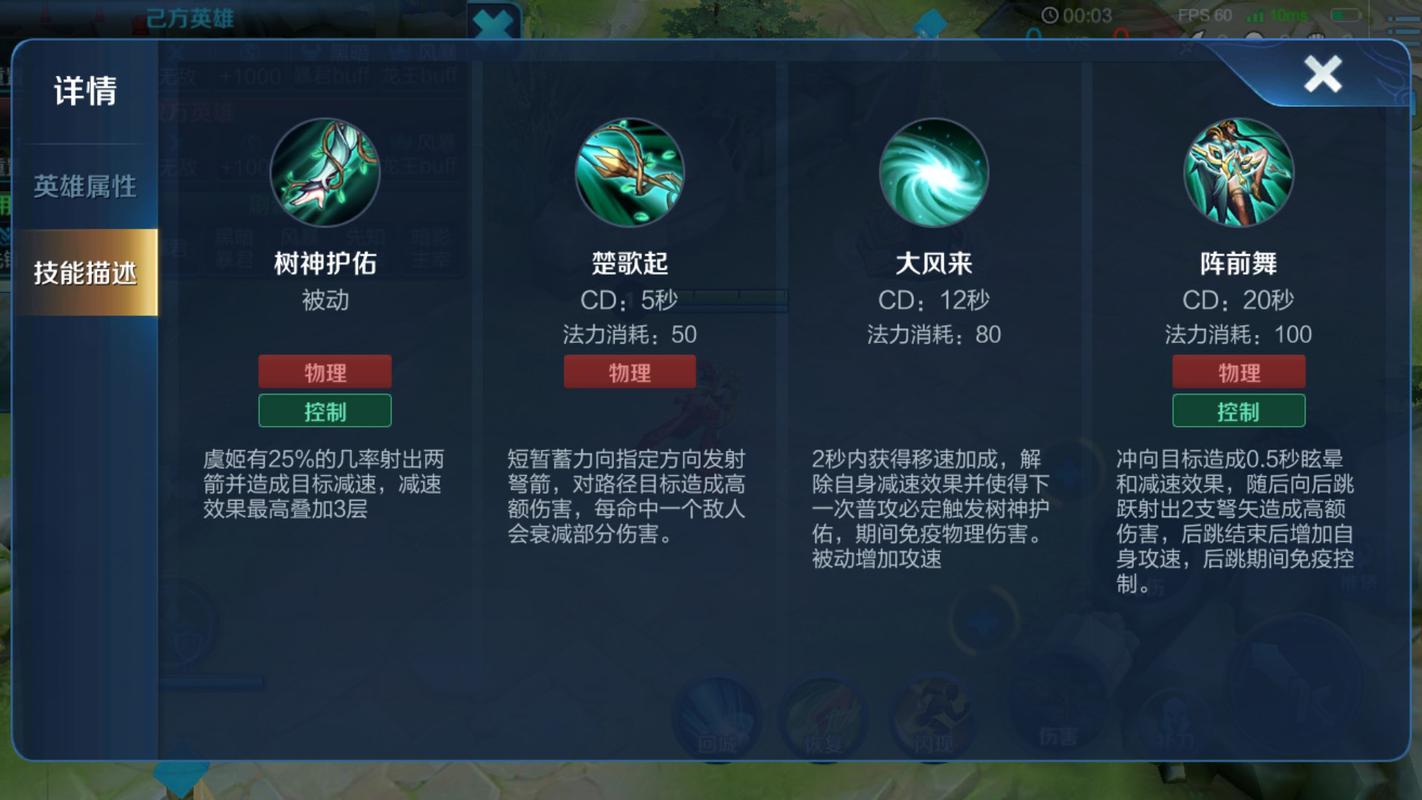 王者荣耀版虞姬技能教学 - 王者荣耀虞姬打法教学