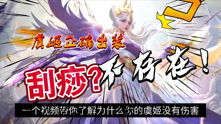 王者荣耀版虞姬技能教学 - 王者荣耀虞姬打法教学-第5张图片-于都网 王者荣耀版虞姬技能教学 - 王者荣耀虞姬打法教学-第5张图片-于都网