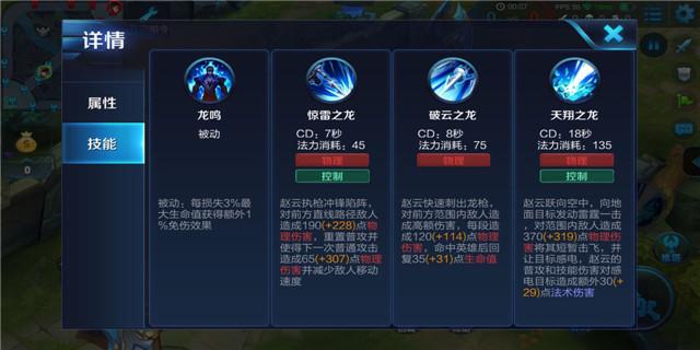 王者荣耀龙胆赵云攻略,龙胆赵云特效-第5张图片-于都网 王者荣耀龙胆赵云攻略,龙胆赵云特效-第5张图片-于都网