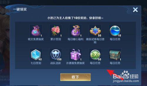 王者荣耀手游攻略福利 - 王者荣耀手游攻略福利网-第3张图片-于都网 王者荣耀手游攻略福利 - 王者荣耀手游攻略福利网-第3张图片-于都网