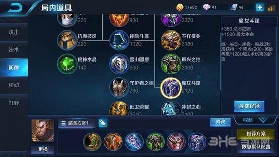 王者荣耀天赋加点设置攻略（王者荣耀游戏天赋是什么）-第4张图片-于都网