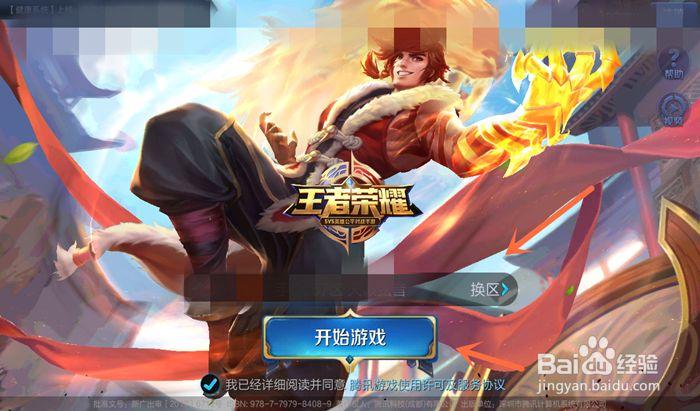 王者荣耀新手培养教程攻略,王者荣耀 新手指南-第4张图片-于都网 王者荣耀新手培养教程攻略,王者荣耀 新手指南-第4张图片-于都网