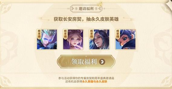 王者荣耀征程攻略在哪 - 王者的征程-第5张图片-于都网 王者荣耀征程攻略在哪 - 王者的征程-第5张图片-于都网