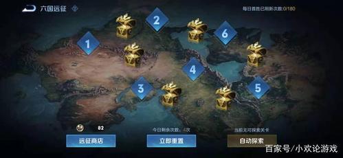 王者荣耀征程攻略在哪 - 王者的征程-第8张图片-于都网 王者荣耀征程攻略在哪 - 王者的征程-第8张图片-于都网