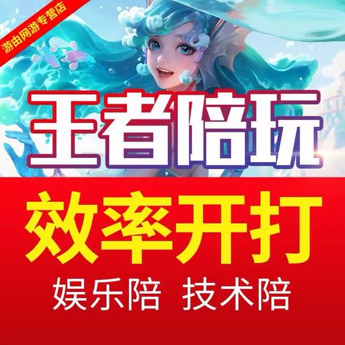 王者荣耀陪玩平台大全 - 王者荣耀 陪玩平台-第7张图片-于都网 王者荣耀陪玩平台大全 - 王者荣耀 陪玩平台-第7张图片-于都网