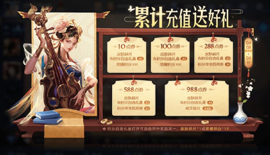 王者荣耀累积充值攻略 - 王者荣耀累计充值划算吗-第6张图片-于都网 王者荣耀累积充值攻略 - 王者荣耀累计充值划算吗-第6张图片-于都网