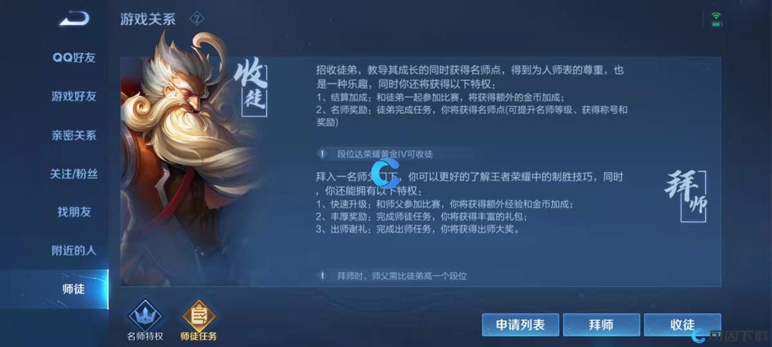 王者荣耀师徒名字大全 - 王者好听的师徒名字-第2张图片-于都网 王者荣耀师徒名字大全 - 王者好听的师徒名字-第2张图片-于都网
