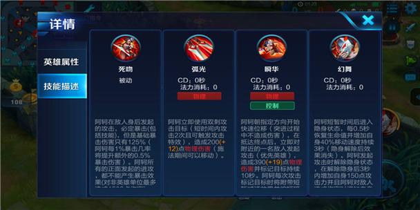 王者荣耀阿珂攻略大全 - 2020王者荣耀阿珂怎么玩-第2张图片-于都网 王者荣耀阿珂攻略大全 - 2020王者荣耀阿珂怎么玩-第2张图片-于都网