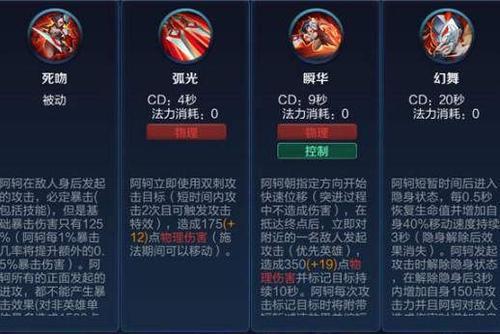 王者荣耀阿珂攻略大全 - 2020王者荣耀阿珂怎么玩-第4张图片-于都网 王者荣耀阿珂攻略大全 - 2020王者荣耀阿珂怎么玩-第4张图片-于都网