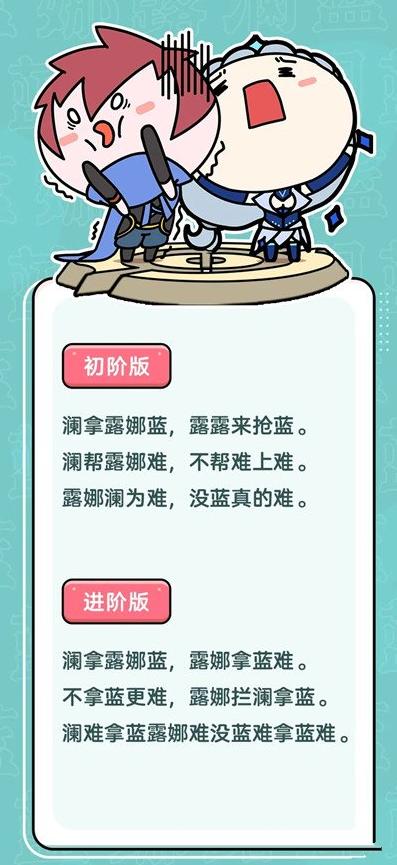 王者荣耀绕口令大全,王者荣耀绕口令完整版-第3张图片-于都网 王者荣耀绕口令大全,王者荣耀绕口令完整版-第3张图片-于都网