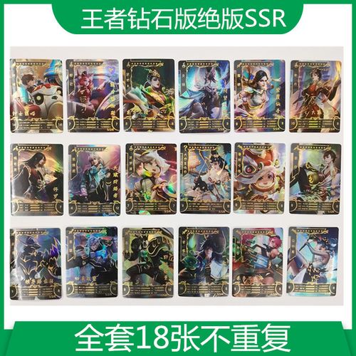 王者荣耀卡片图片大全(王者卡的图片)-第6张图片-于都网 王者荣耀卡片图片大全(王者卡的图片)-第6张图片-于都网